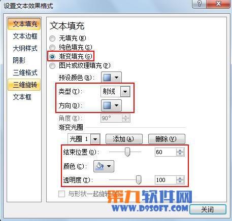 PPT制作精美圆形效果