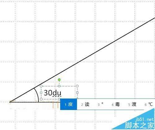 ppt2007中怎么绘制具有一定角度的角?