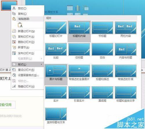 PPT2016怎么自己设置一个漂亮的主题?