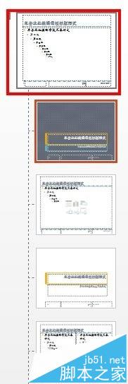 ppt2013幻灯片怎么添加编号和页脚?