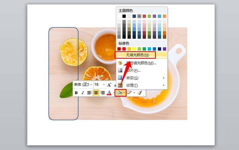 PPT怎么给图片制作漂亮的效果?