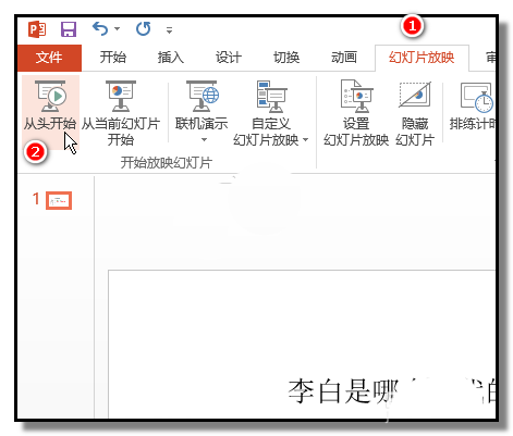 PPT怎么制作一个问答小游戏课件?
