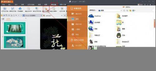 ppt如何将制作的电子相册输出为16:9的视频?