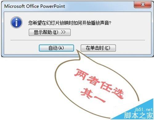 ppt演示文稿中怎么插入艺术字/图片和影音?