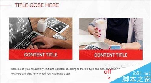 PPT图文排版实例讲解 如何设计高大上的PPT