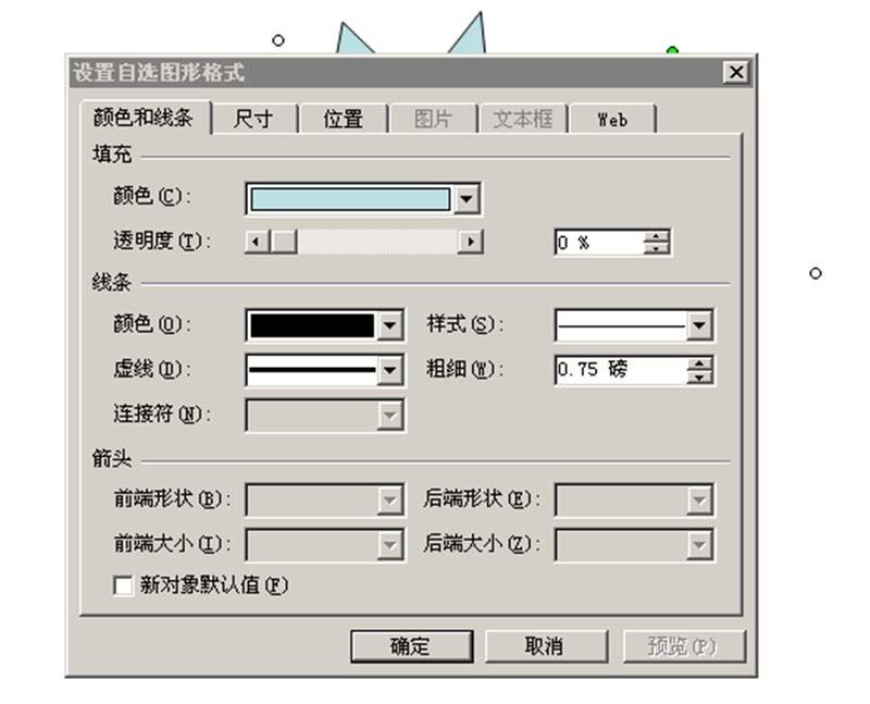 ppt怎么画一个害羞的小草莓?