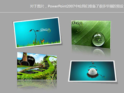 ppt2007设计立体图片和图形方法