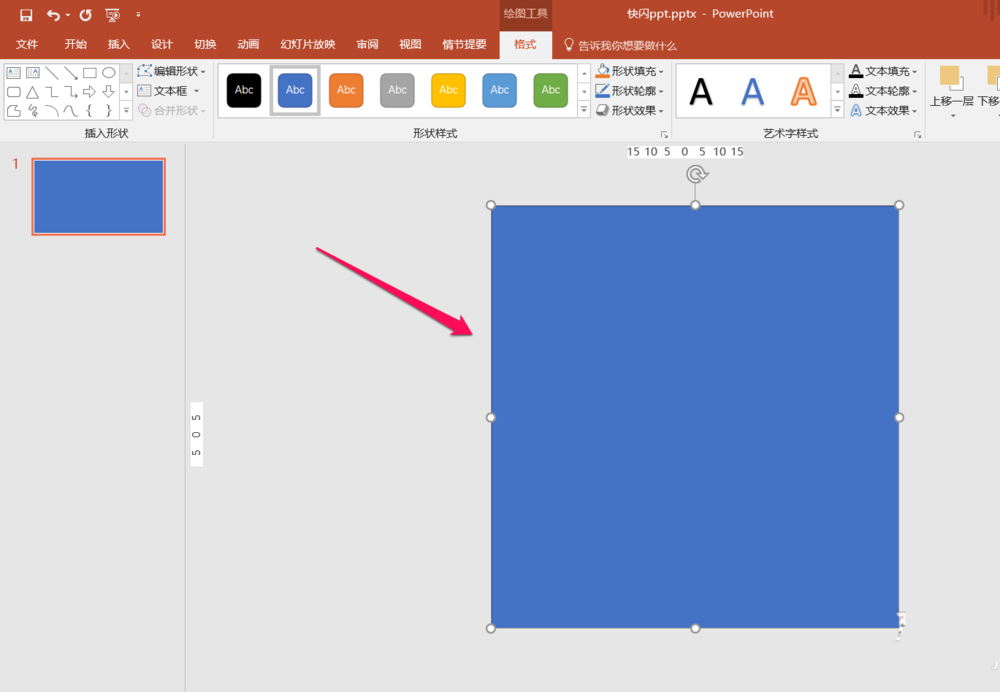 ppt怎么制作快闪效果的倒计时动画?