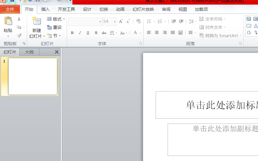 PPT怎么使用格式刷统一文字字体格式?