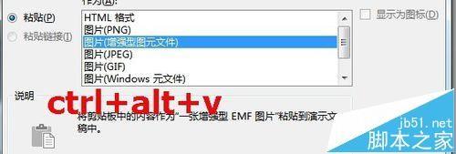 ppt怎么分割图片? ppt将图片分割成多个方格图的教程