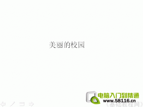 PPT幻灯片基础入门:认识窗口界面