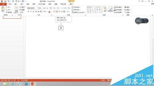 ppt怎么自己绘制一个矢量音乐小图标?