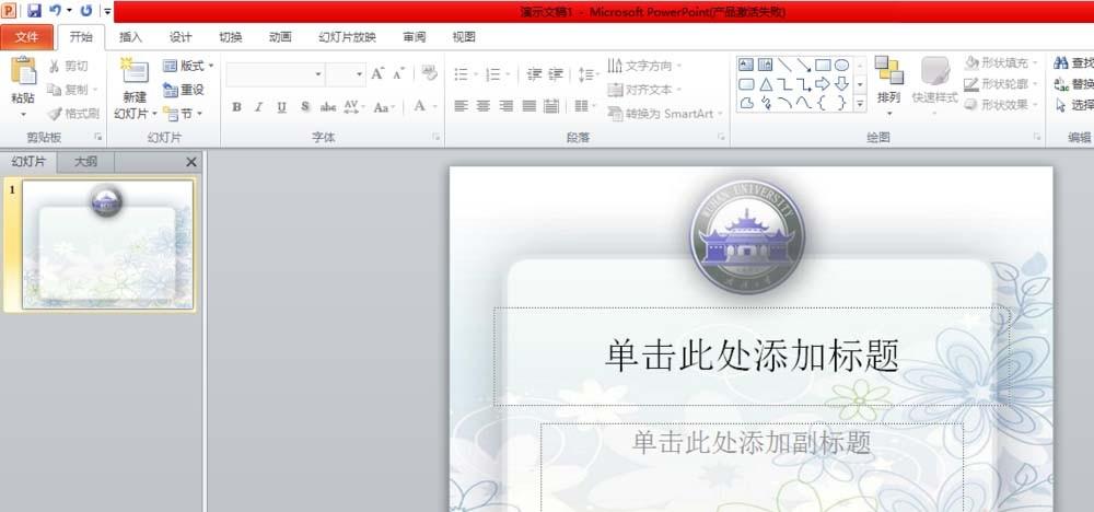 PPT文件怎么制作一个素雅的背景图片?
