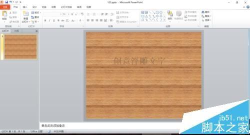ppt中怎么设计立体浮雕字体效果?