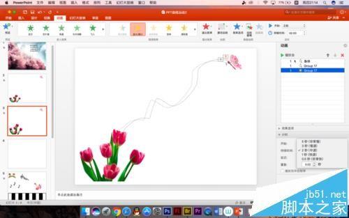 PPT怎么给蝴蝶添加飞舞的动画效果?