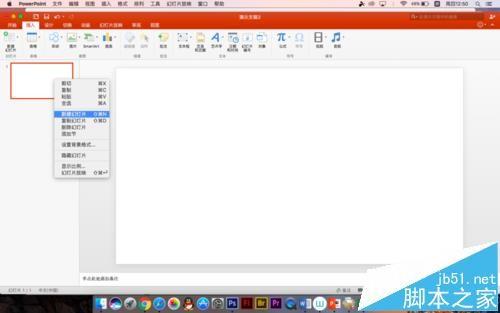 PPT怎么制作按钮实现动画交互效果?
