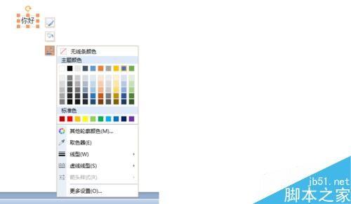 ppt文字的边框怎么设置?ppt边框设置方法介绍