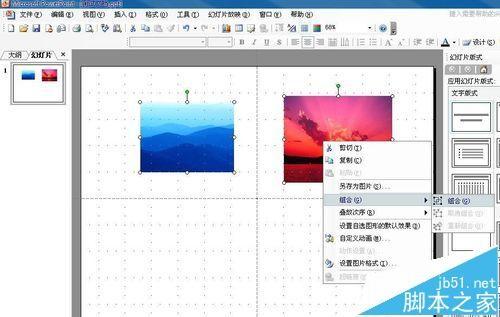 ppt怎么设置两幅图同时做动画效果?