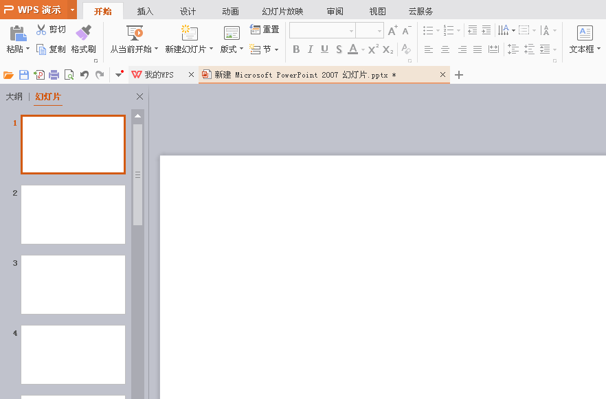 PPT怎么将图片按顺序插入到不同的幻灯片?