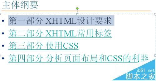 ppt中怎么链接到当前文档的某一页?
