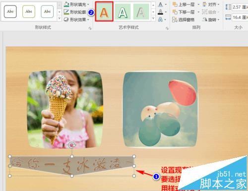ppt2016中怎么制作漂亮的3d立体字体?
