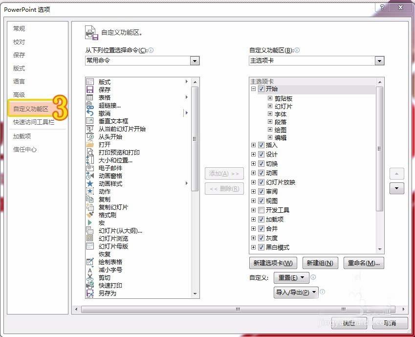 PPT2016文字与图形之间怎么拆分合并?
