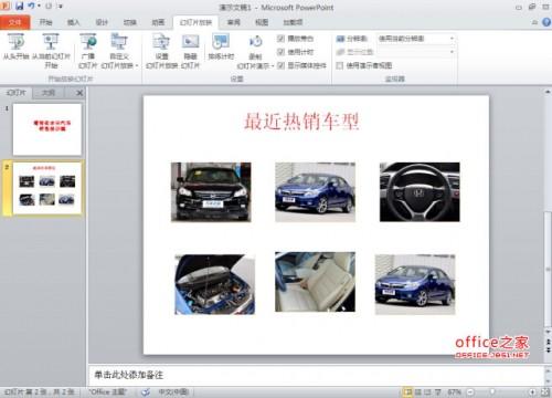 PPT如何实现点小图看大图点击缩略图效果