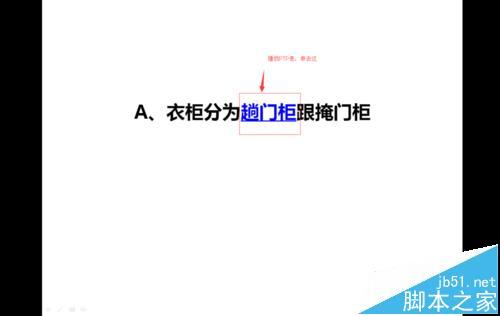 ppt怎么设置点击链接文字显示图片?