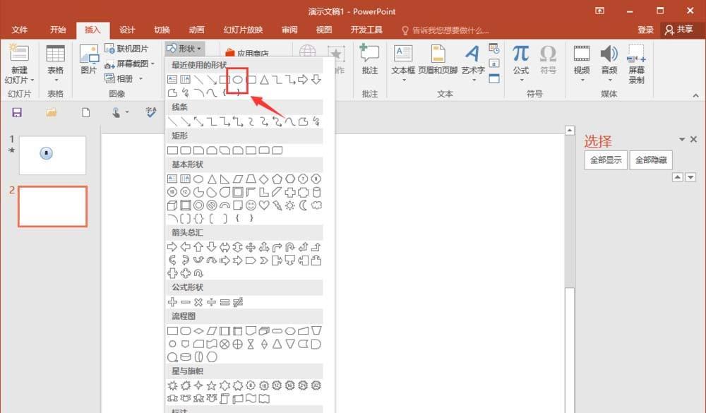 ppt怎么制作计时器? ppt设计倒计时动画的教程