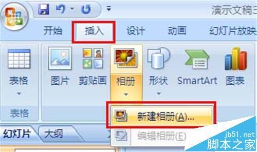 ppt怎么新建相册并给照片添加标题?
