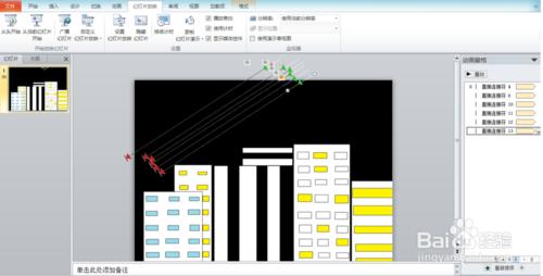 PPT怎么做出流星雨动画效果