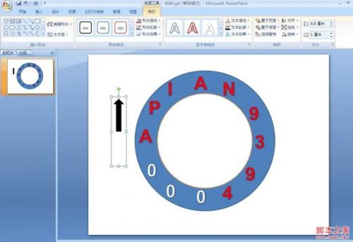 ppt时钟动画制作教程[图文]