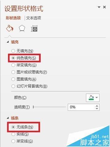 PPT怎么画七巧板?ppt使用布尔运算绘制七巧板的技巧