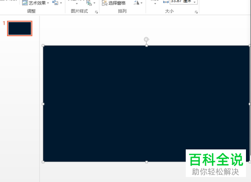 PPT中怎么插入/新建背景图片