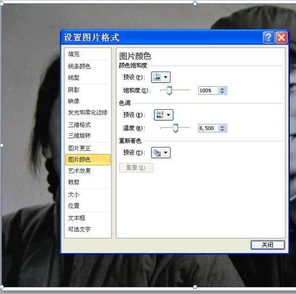 ppt怎么给图片制作滤镜效果?ppt绿色人物画像效果的制作方法