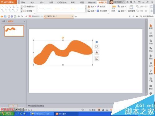 PPT怎么画可爱的小动物图形?