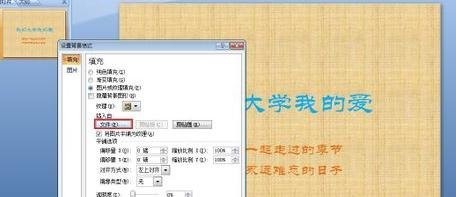ppt背景如何修改 PPT修改背景的方法
