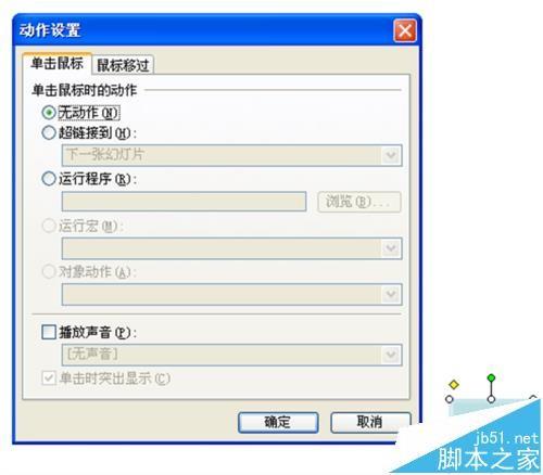 ppt幻灯片怎么添加视频播放按钮?