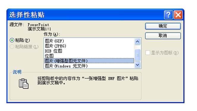 ppt怎么给图片添加分裂效果?