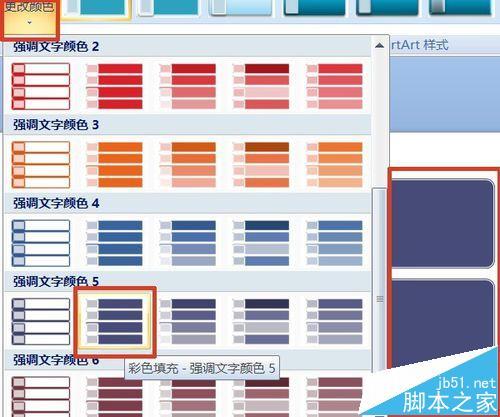 PPT怎么添加目录?