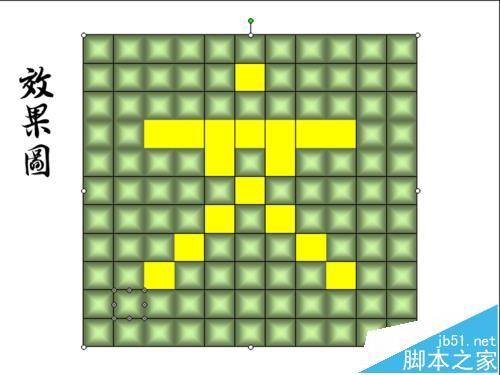 ppt怎么直走由小正方形组成文字的字模?