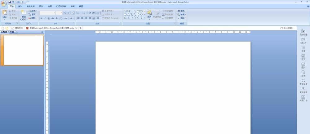 PPT怎么制作一个漂亮的画册? ppt制作画册的方法