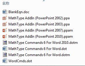 ppt无法加载mathtype该怎么办?