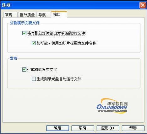 PPT幻灯片变身SWF动画的方法