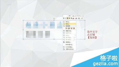 PPT特殊字体不能嵌入怎么办