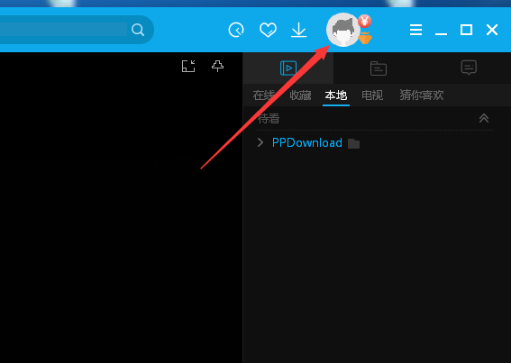 PPTV播放器怎么修改账户性别信息?