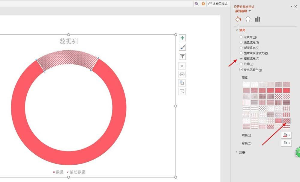 PPT怎么设计门环效果的圆环图?
