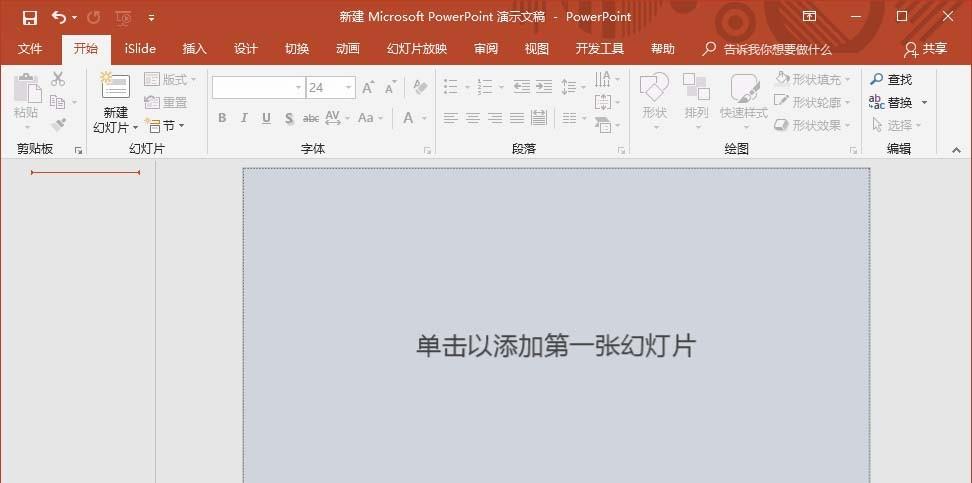 ppt图片怎么添加倒影效果?
