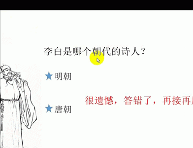 PPT怎么制作一个问答小游戏课件?