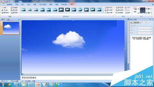 ppt怎么制作一个白云由远处慢慢飘过的动画?